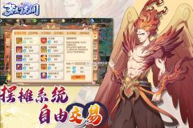 梦幻无间 v3.1.18 手游官方版 截图