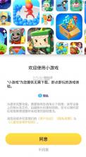 小米小游戏 v1.6.9 app 截图