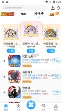 梨子手游 v5.1 app下载 截图