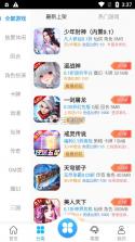 梨子手游 v5.1 app下载 截图