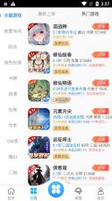 梨子手游 v5.1 app下载 截图