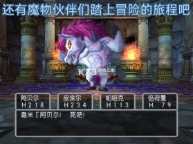 勇者斗恶龙5 ps2 完美汉化版下载 截图