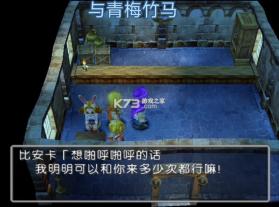 勇者斗恶龙5 ps2 完美汉化版下载 截图