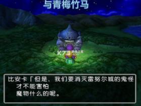 勇者斗恶龙5 ps2 完美汉化版下载 截图