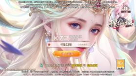 搜仙记 v24042911 0.05折天神定制版 截图