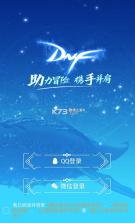 dnf手游助手 v3.25.0 app下载 截图