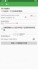 EasyRPG Player v0.8-267 官方下载 截图