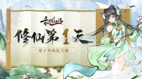 最强祖师 v1.656.65600 最新版本下载安装 截图