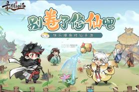 最强祖师 v1.656.65600 最新版本下载安装 截图