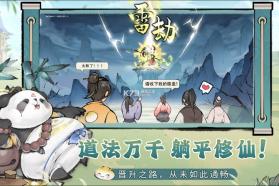 最强祖师 v1.656.65600 最新版本下载安装 截图