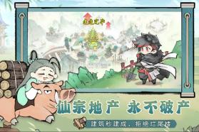 最强祖师 v1.656.65600 最新版本下载安装 截图