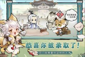 最强祖师 v1.656.65600 最新版本下载安装 截图