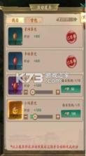 叫我大掌柜 v7.1.11 国际服下载 截图