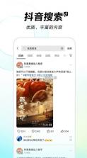 抖音短视频 v31.9.0 下载 截图