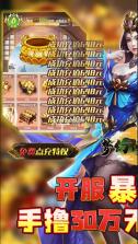 梦幻修仙2 v1.0.0 0.1折撸30万真充 截图