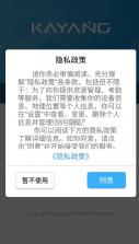 嘉扬 v3.0 app官方下载安装 截图