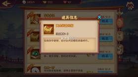 斩龙三国 v1.0.0 手游 截图