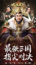 神将无双 v1.0.0 0.1折送神将 截图