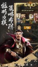 神将无双 v1.0.0 0.1折送神将 截图