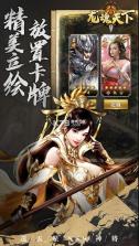 神将无双 v1.0.0 0.1折送神将 截图