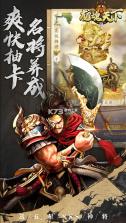 神将无双 v1.0.0 0.1折送神将 截图