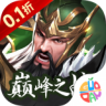 神将无双 v1.0.0 0.1折送神将