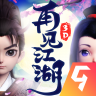 再见江湖 v1.3.30 九游版