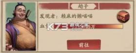 叫我大掌柜 v7.2.5 正式服 截图