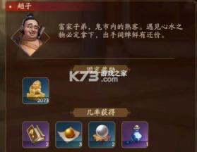 叫我大掌柜 v7.2.5 正式服 截图