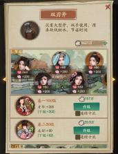 叫我大掌柜 v7.1.2 公测版 截图