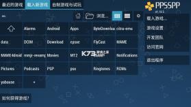 ppsspp v1.17.1-2 ios下载 截图