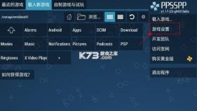 ppsspp v1.17.1-2 ios下载 截图