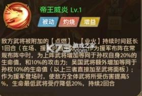 铁杆三国 v1.0.7 华为版 截图