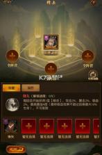 铁杆三国 v1.0.7 bt版 截图