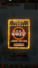 补天志 v1.0.8 手游官方版 截图