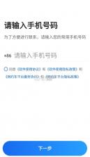 及时用车趣接单 v5.90.6.0026 司机端app下载 截图