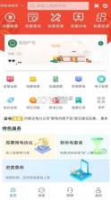 蒙电e家 v2.4.5 app下载安装 截图