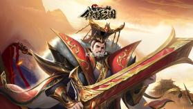 铁杆三国 v1.0.7 无限资源版 截图