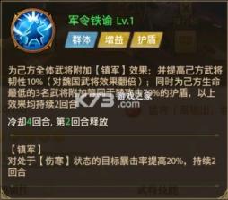 铁杆三国 v1.0.7 100抽版 截图