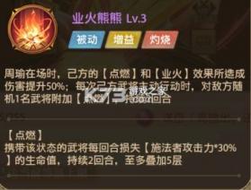 铁杆三国 v1.0.7 渠道服 截图