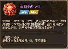 铁杆三国 v1.0.7 渠道服 截图