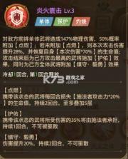 铁杆三国 v1.0.7 渠道服 截图