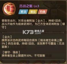 铁杆三国 v1.0.7 渠道服 截图