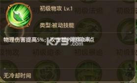 铁杆三国 v1.0.7 渠道服 截图