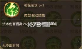 铁杆三国 v1.0.7 渠道服 截图