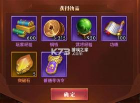 铁杆三国 v1.0.7 游戏下载安装 截图