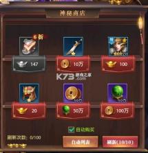 铁杆三国 v1.0.7 游戏下载安装 截图