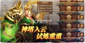 铁杆三国 v1.0.7 游戏下载安装 截图