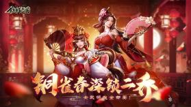 铁杆三国 v1.0.7 正式服 截图