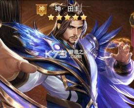 铁杆三国 v1.0.7 折扣充值版 截图